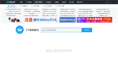 Desktop Screenshot of icp.aizhan.com