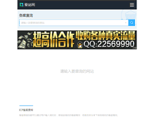 Tablet Screenshot of icp.aizhan.com