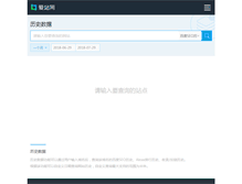 Tablet Screenshot of lishi.aizhan.com