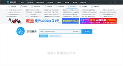 Desktop Screenshot of link.aizhan.com