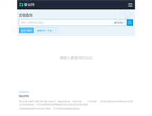 Tablet Screenshot of link.aizhan.com