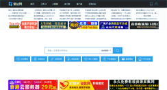 Desktop Screenshot of aizhan.com