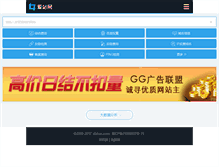 Tablet Screenshot of aizhan.com